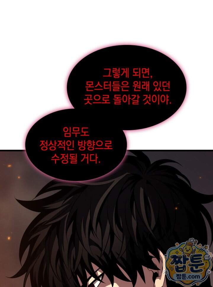 픽 미 업! 214화 95