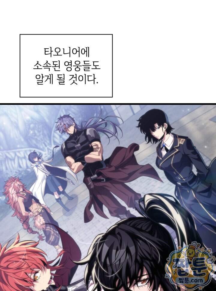 픽 미 업! 214화 97