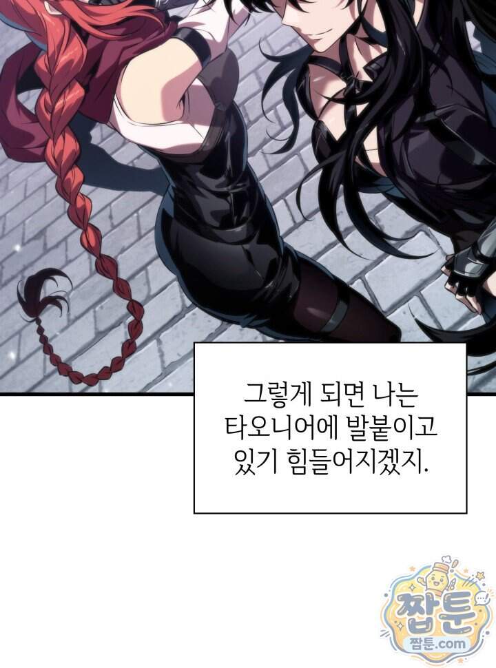 픽 미 업! 214화 98