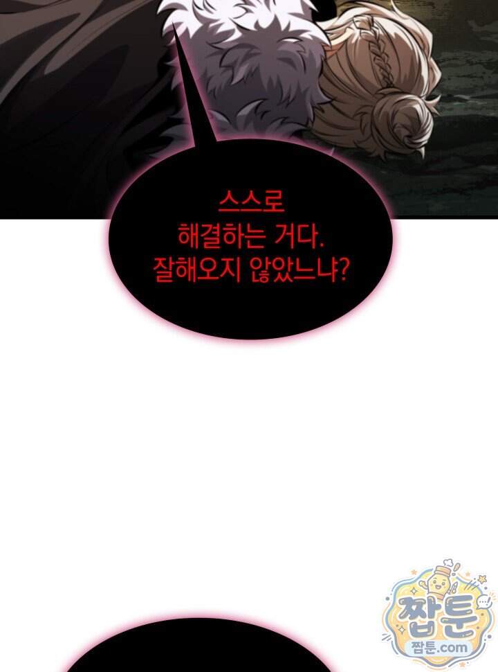 픽 미 업! 214화 100
