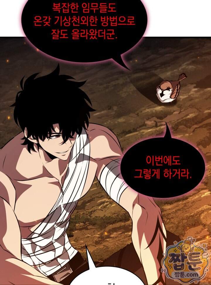 픽 미 업! 214화 101