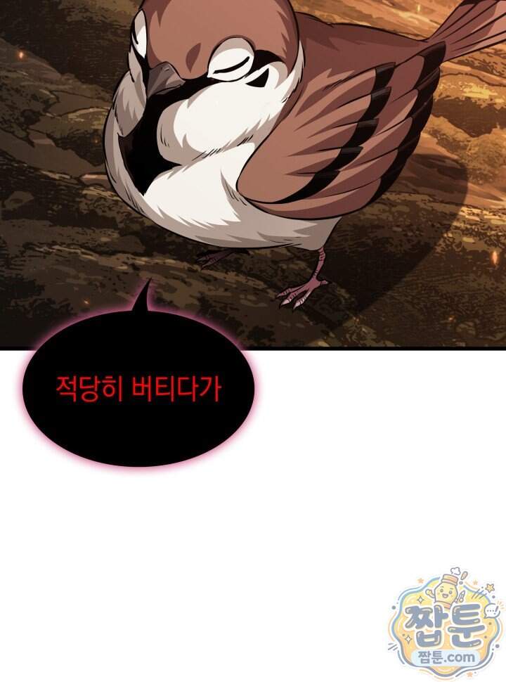 픽 미 업! 214화 103