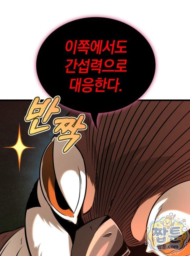 픽 미 업! 214화 104