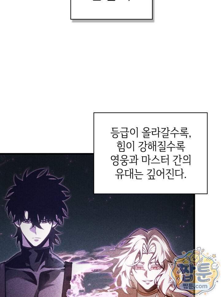 픽 미 업! 214화 106