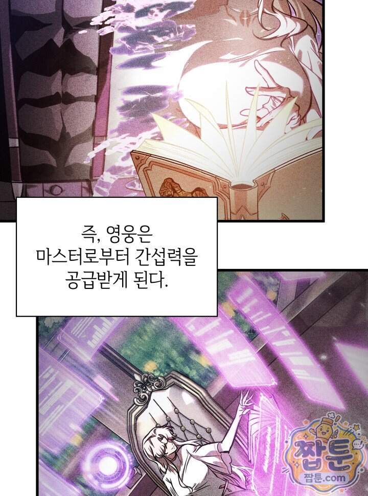 픽 미 업! 214화 107