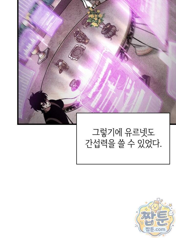 픽 미 업! 214화 108
