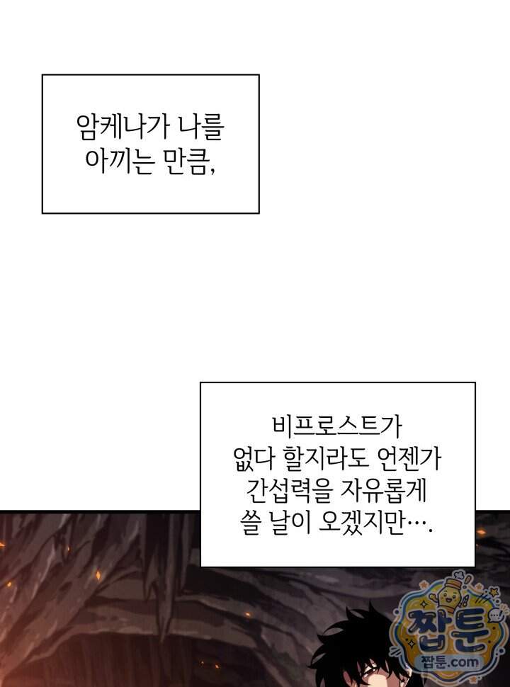 픽 미 업! 214화 109
