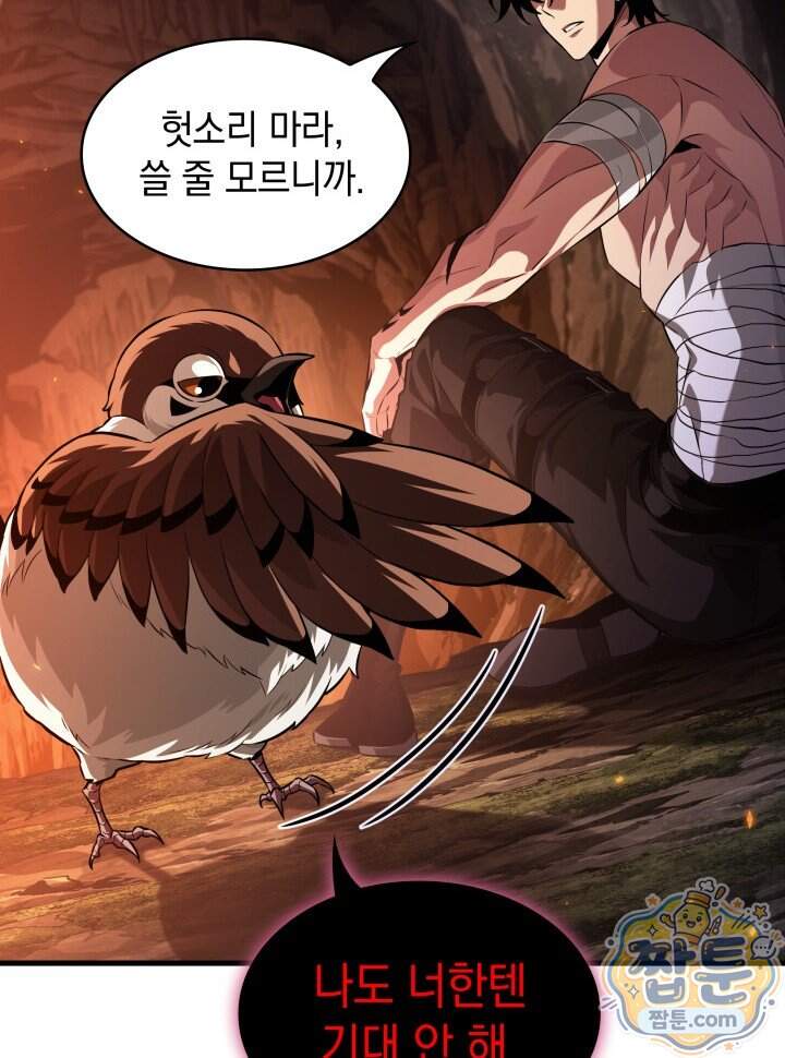 픽 미 업! 214화 110