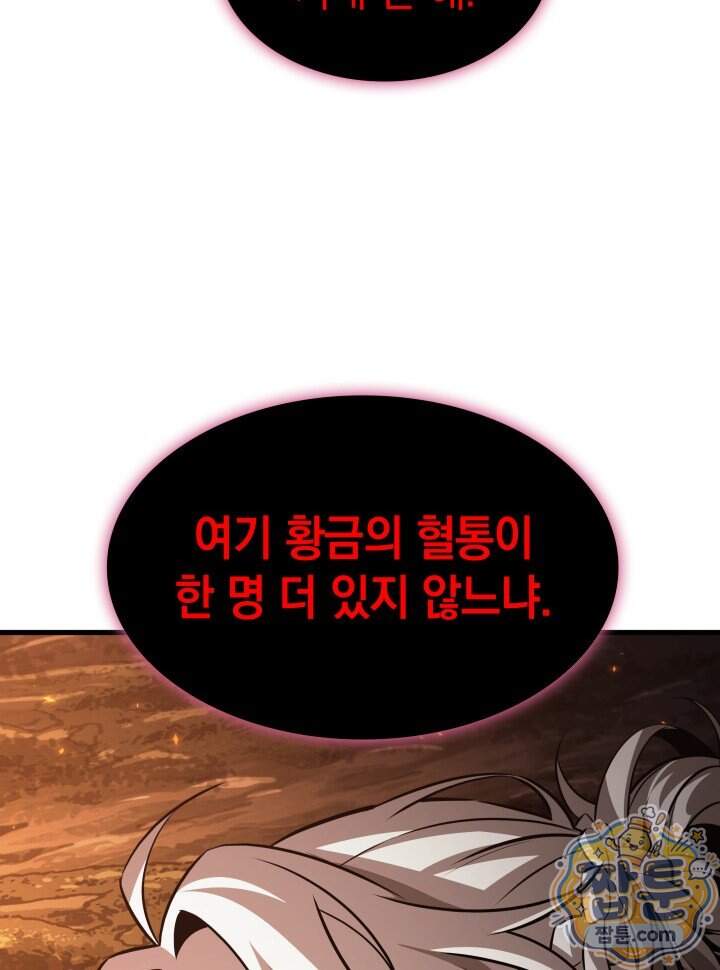 픽 미 업! 214화 111