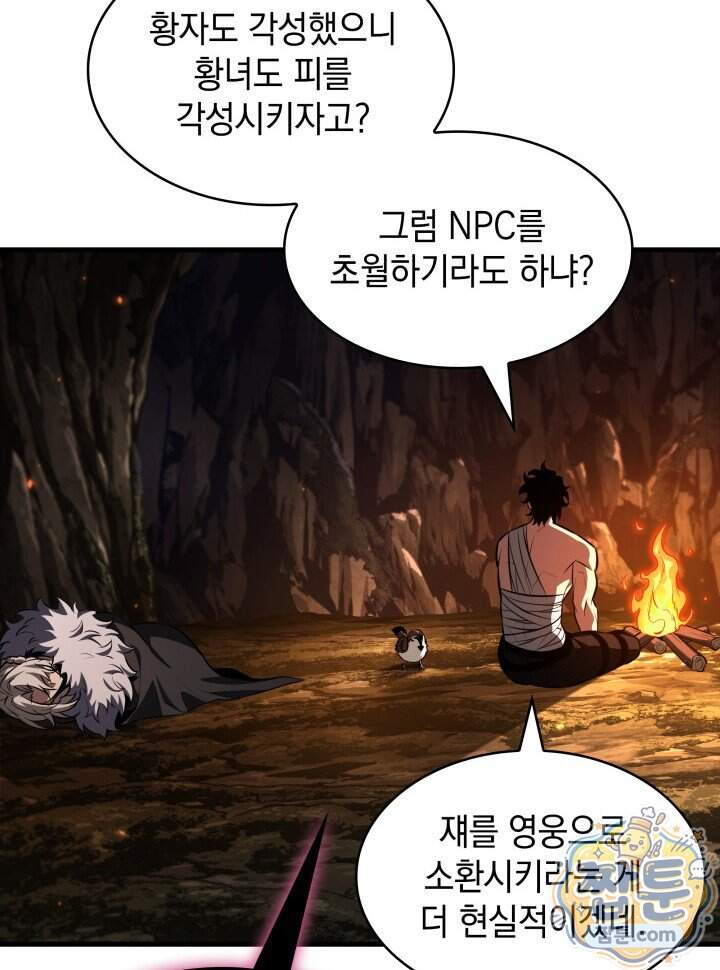 픽 미 업! 214화 113