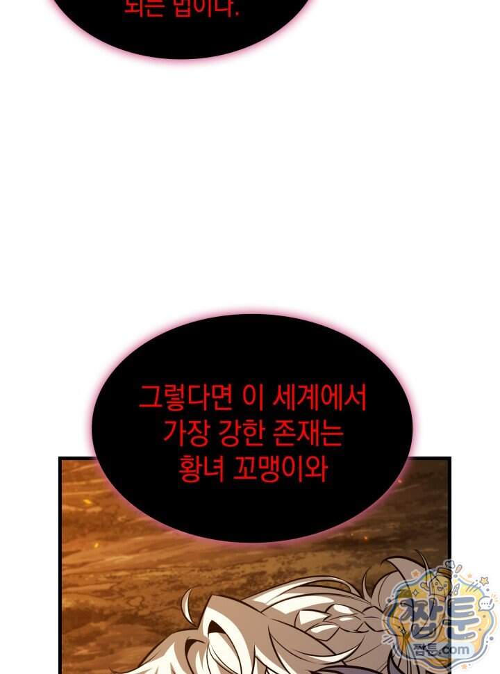 픽 미 업! 214화 116