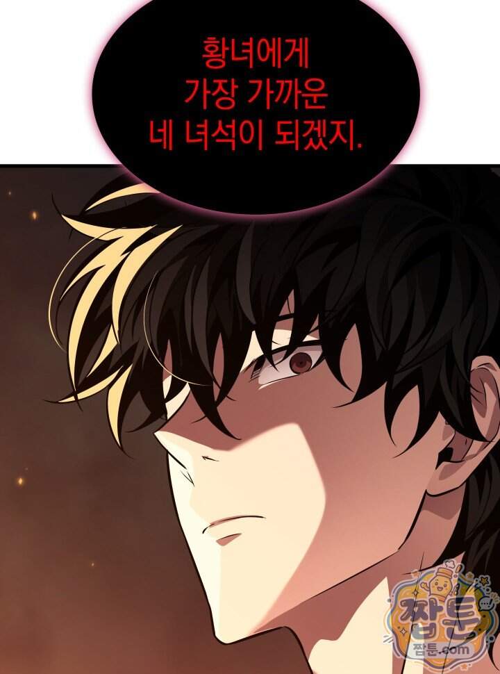 픽 미 업! 214화 118