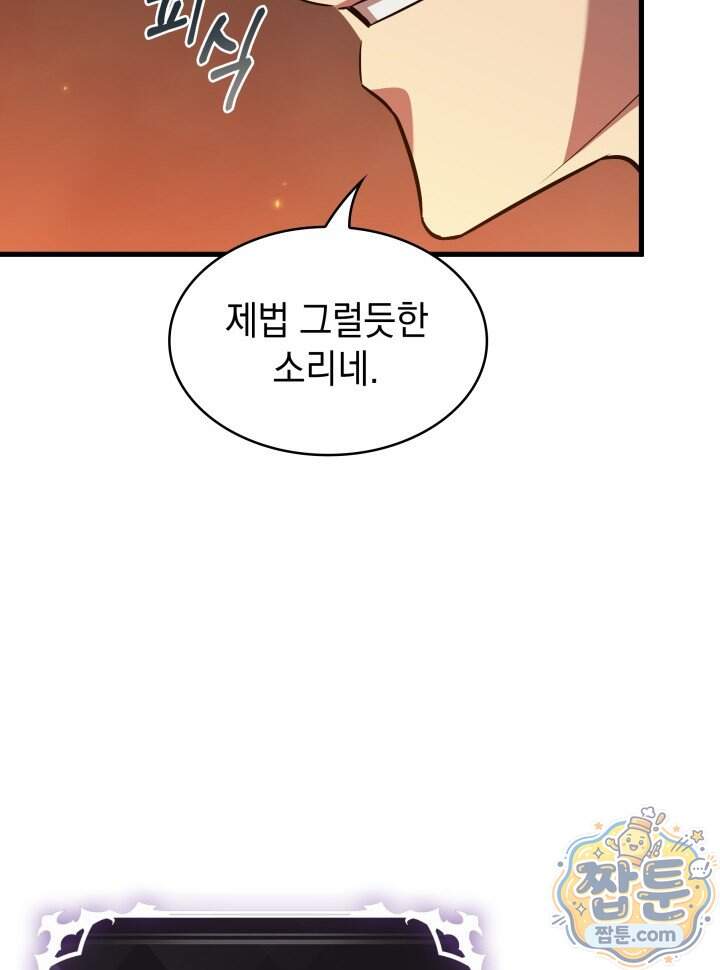 픽 미 업! 214화 120