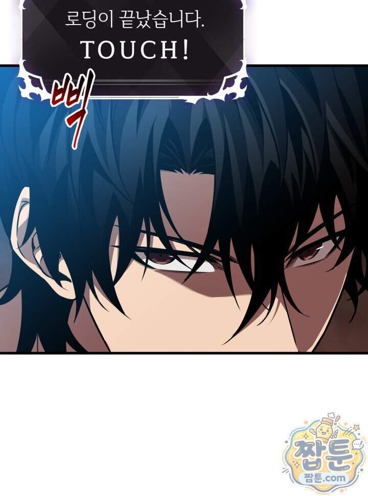 픽 미 업! 214화 121