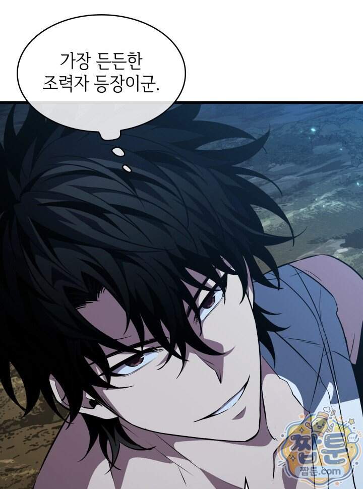 픽 미 업! 214화 124
