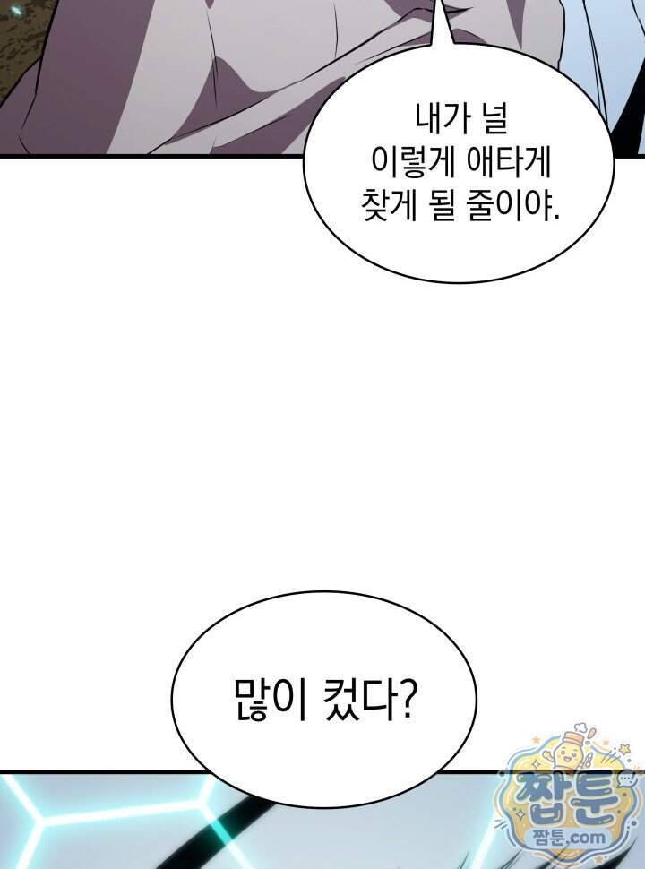 픽 미 업! 214화 125