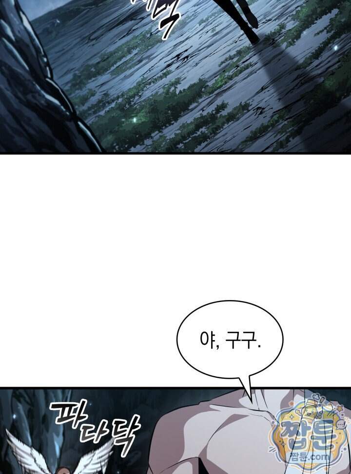 픽 미 업! 214화 128