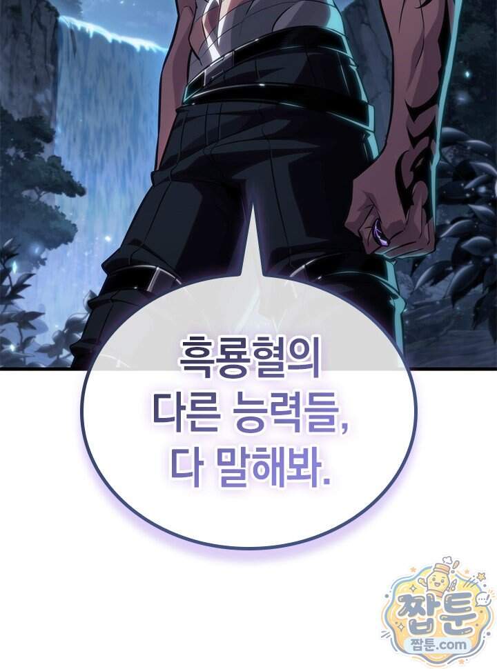 픽 미 업! 214화 131