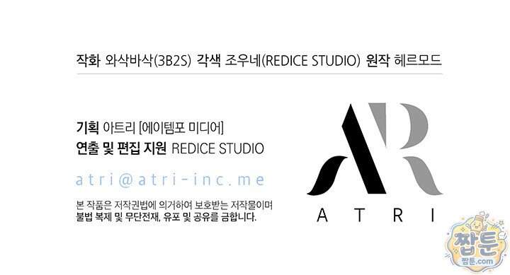 픽 미 업! 214화 133
