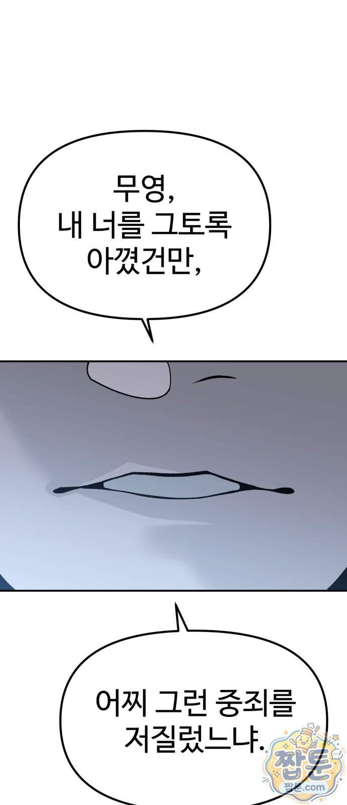 화림신필 2화 1