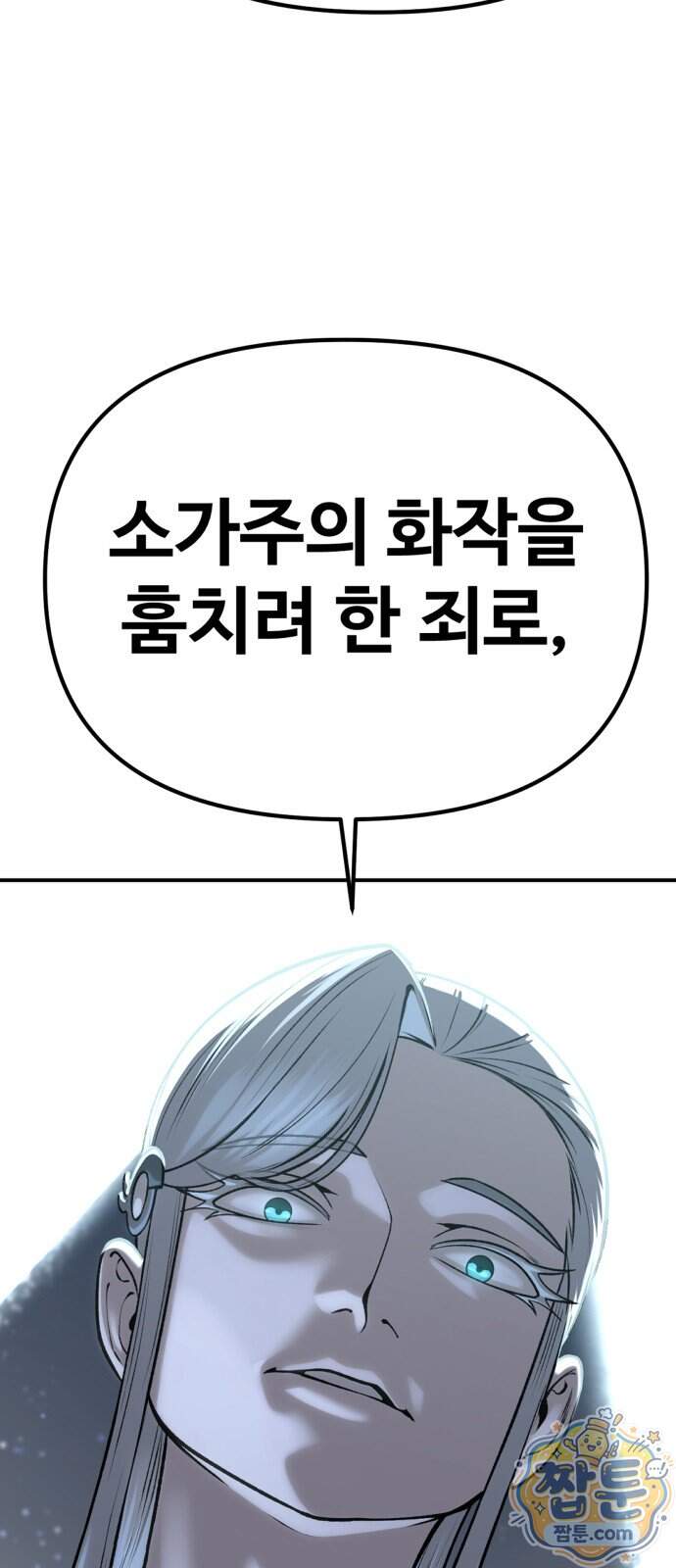 화림신필 2화 2