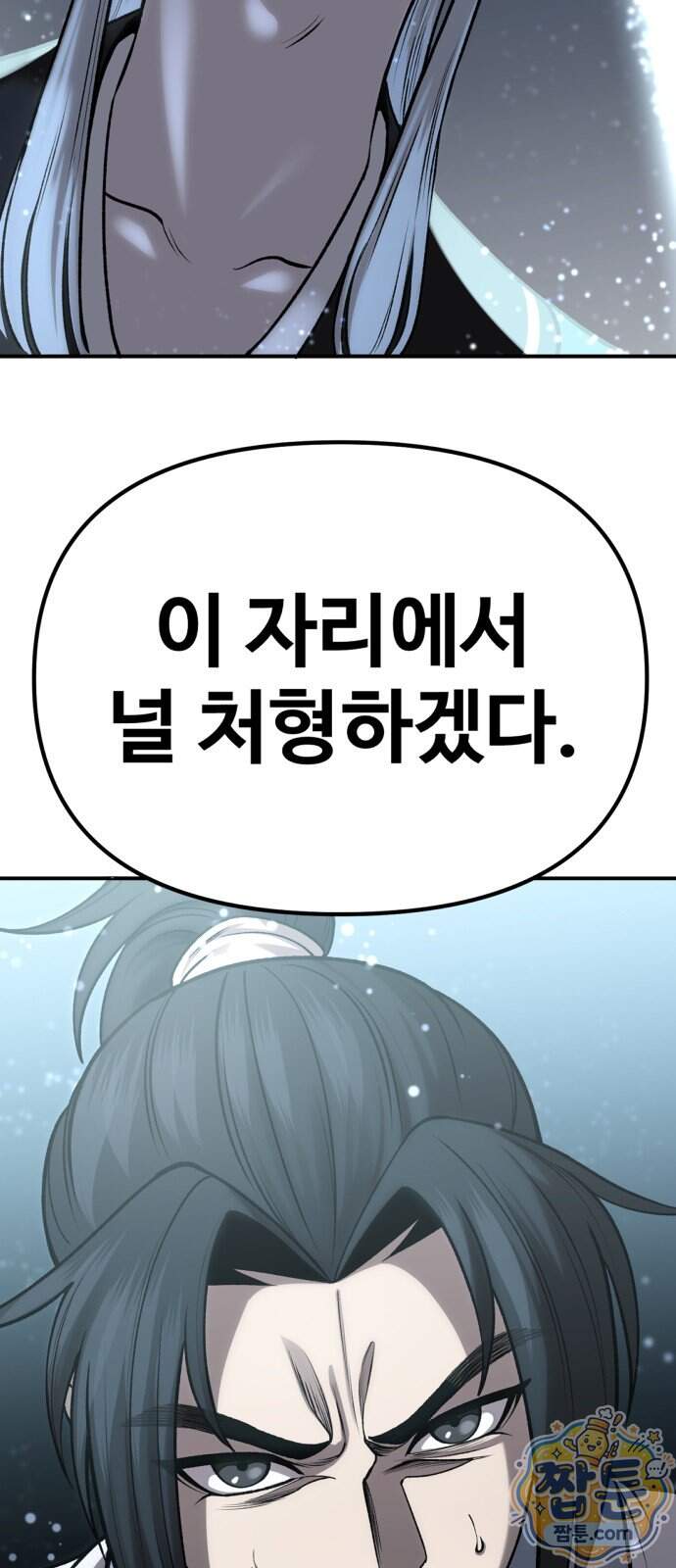 화림신필 2화 3