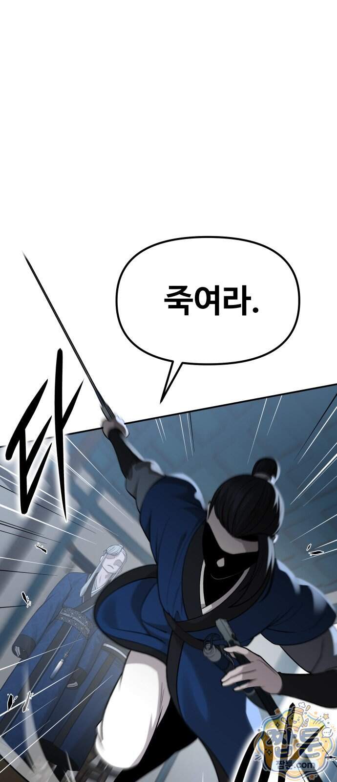 화림신필 2화 5