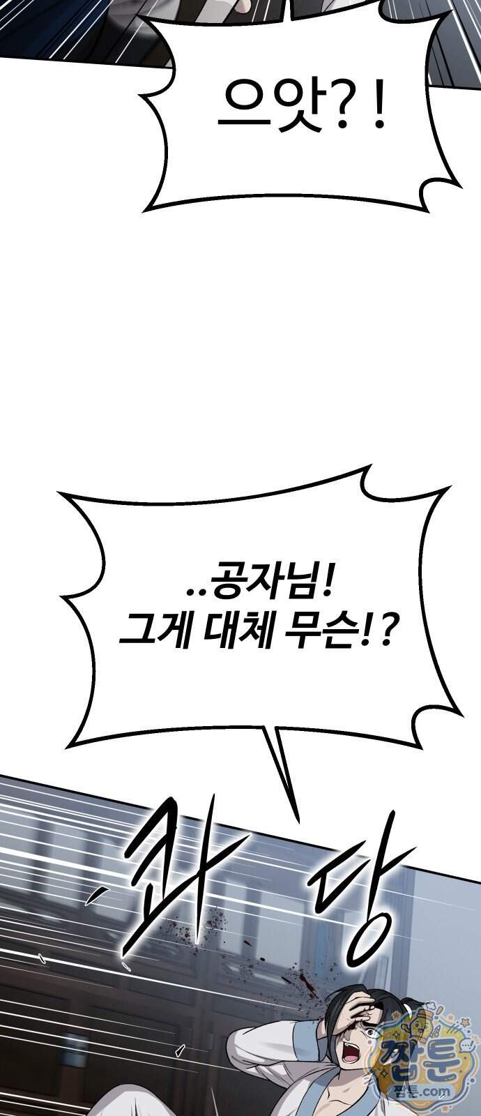 화림신필 2화 7