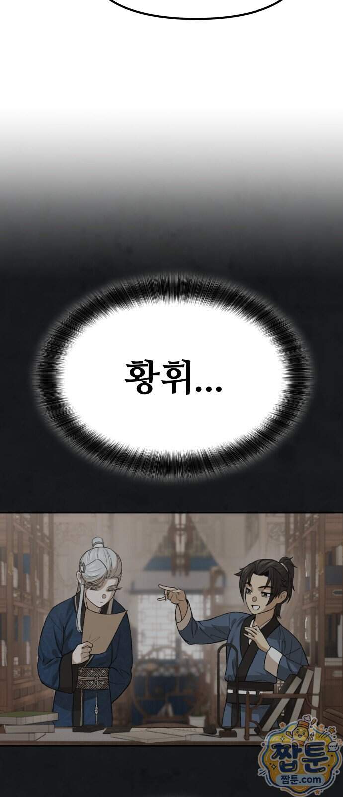 화림신필 2화 13