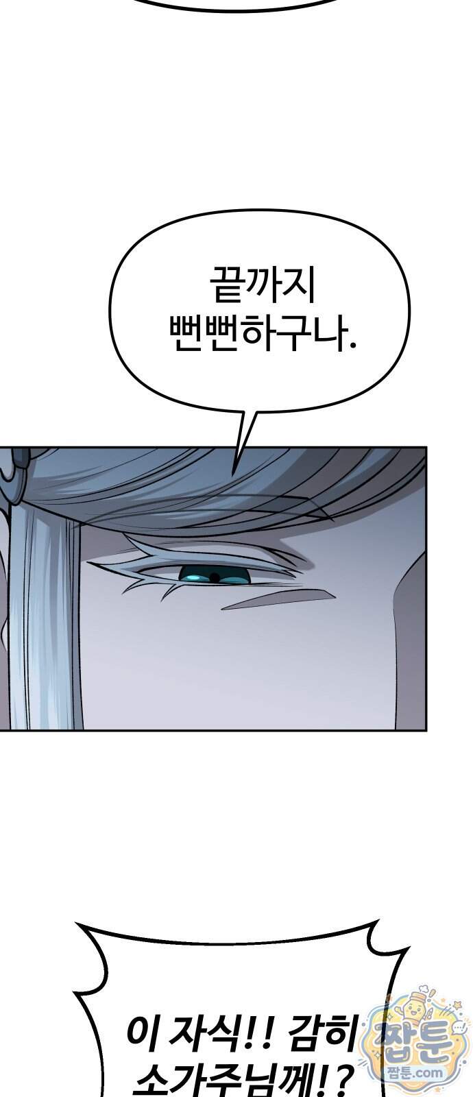 화림신필 2화 19