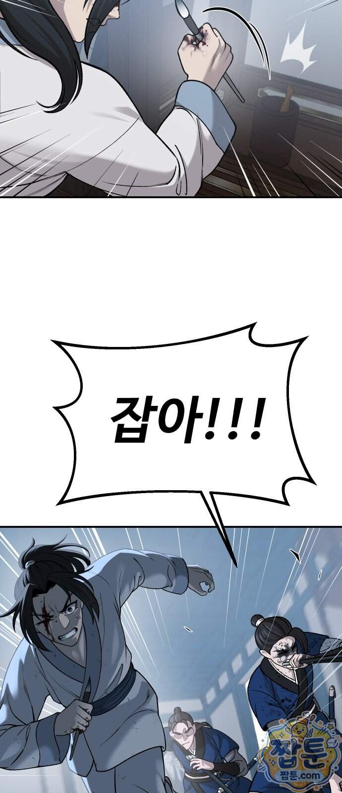 화림신필 2화 24