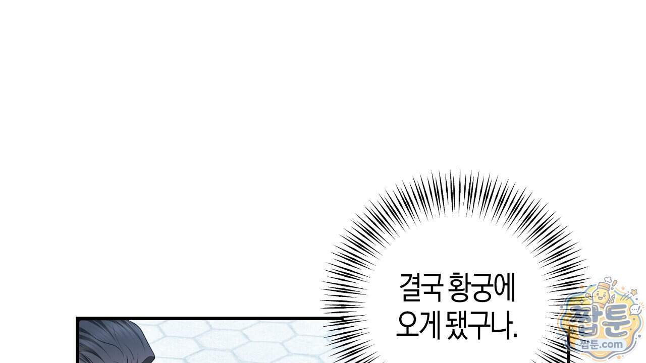 오만한 개새끼의 목줄을 잡았다 69화 4