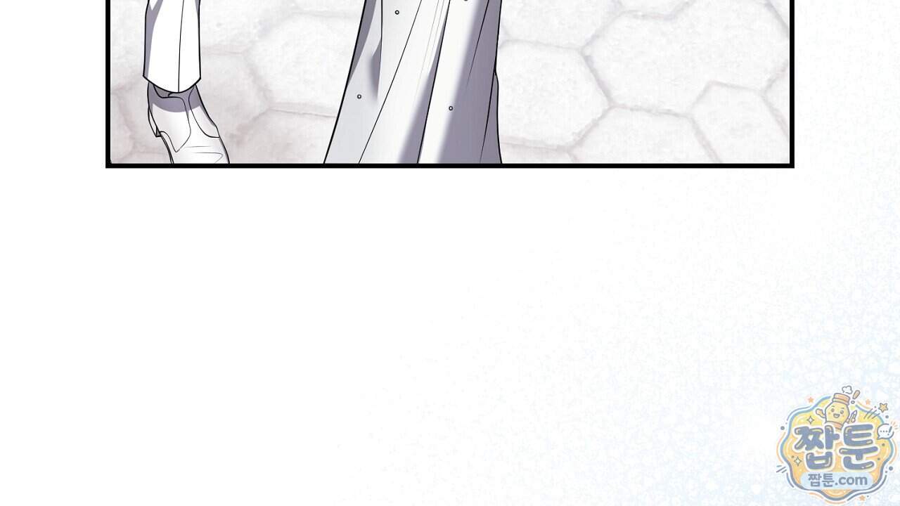 오만한 개새끼의 목줄을 잡았다 69화 6