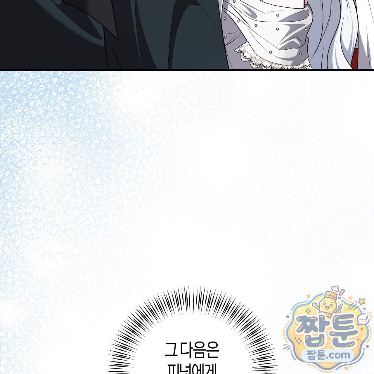 오만한 개새끼의 목줄을 잡았다 69화 9