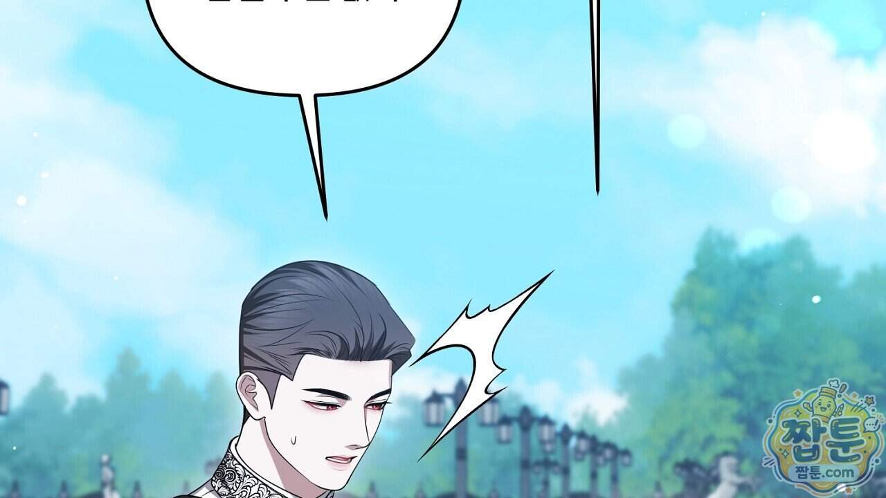 오만한 개새끼의 목줄을 잡았다 69화 14