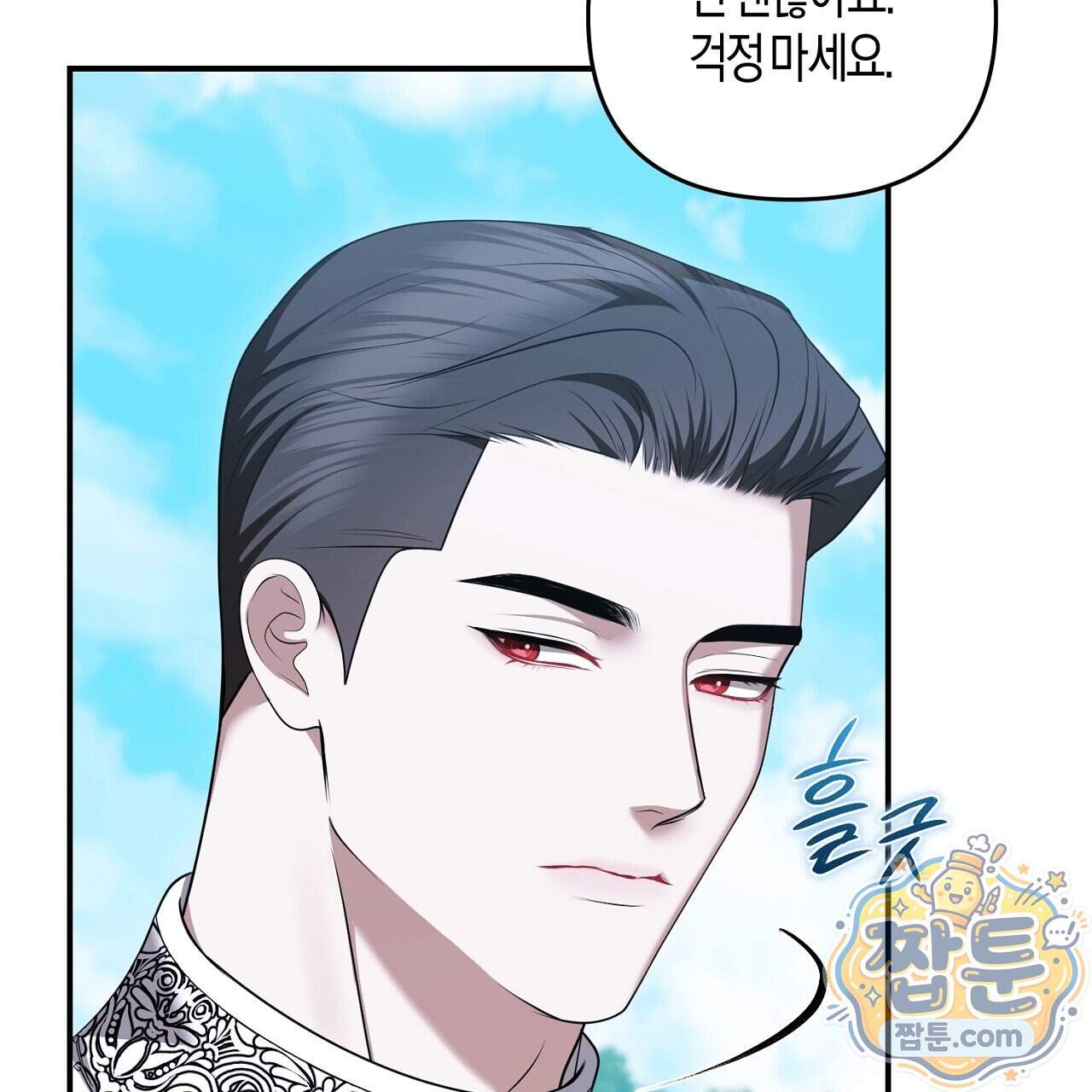 오만한 개새끼의 목줄을 잡았다 69화 17
