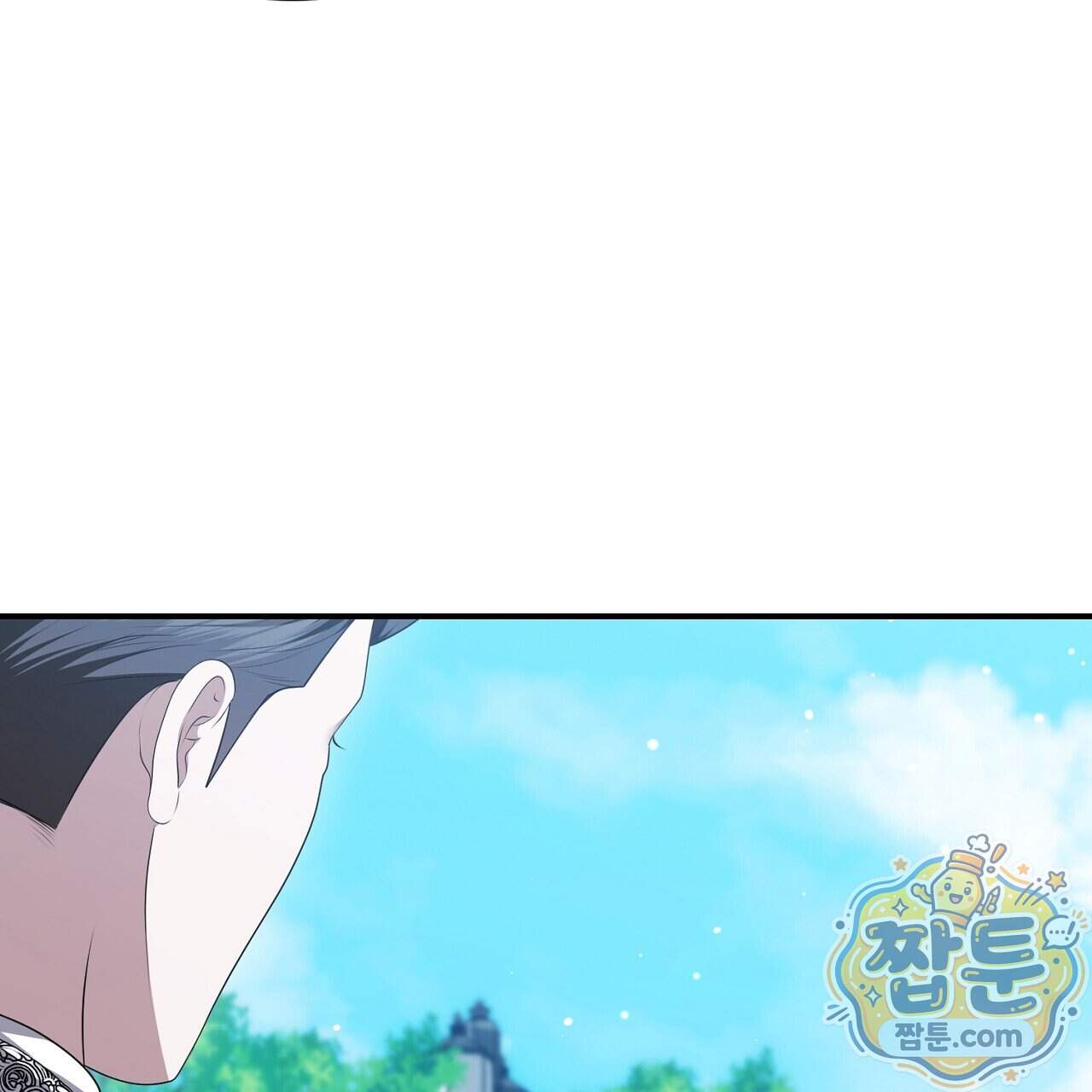 오만한 개새끼의 목줄을 잡았다 69화 19
