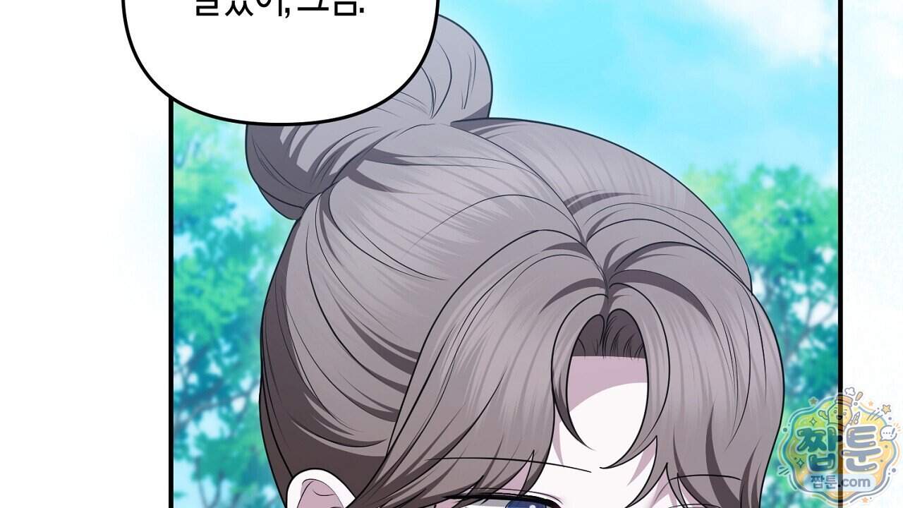 오만한 개새끼의 목줄을 잡았다 69화 22