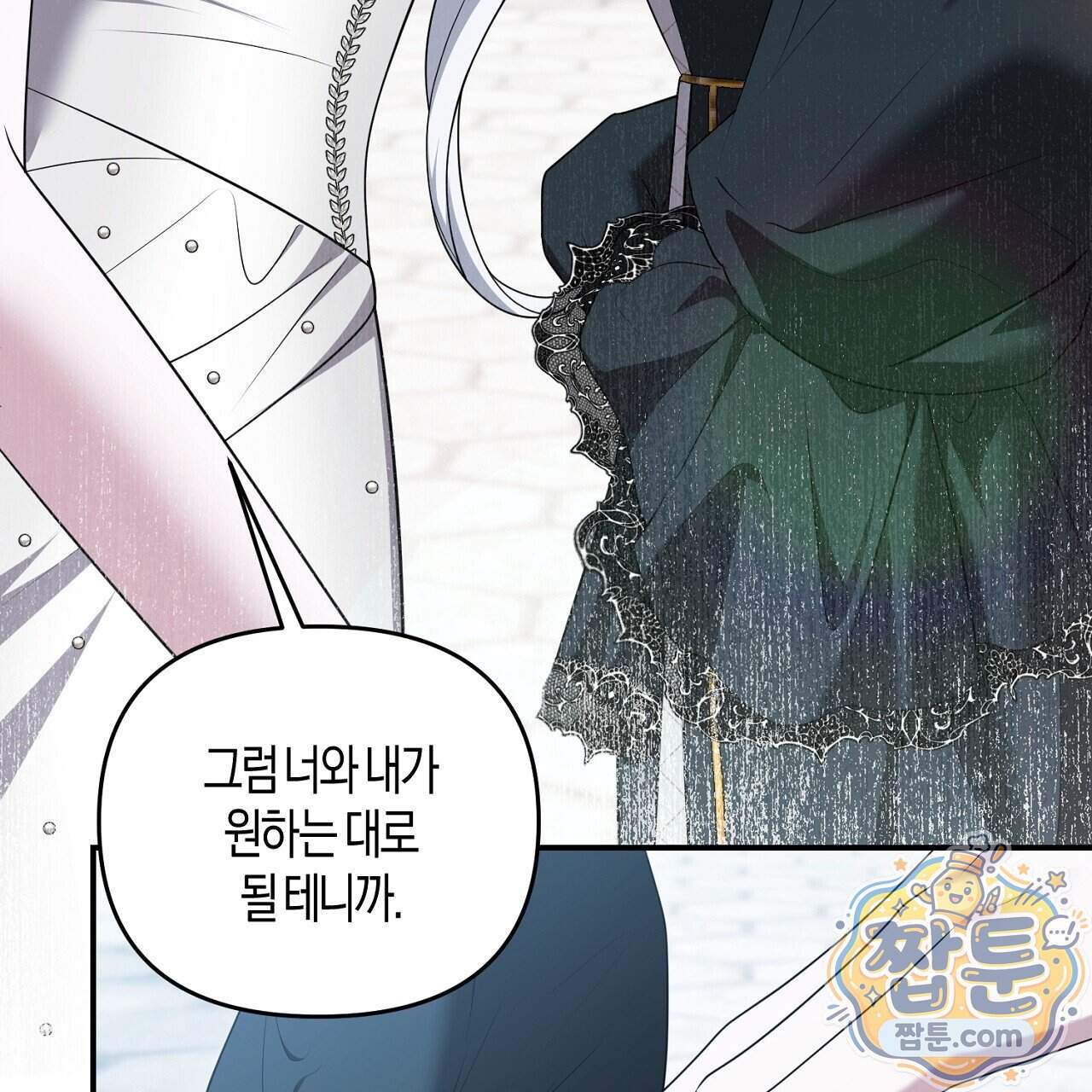 오만한 개새끼의 목줄을 잡았다 69화 37