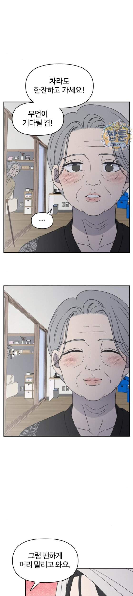 사내연애 사절 114화 7