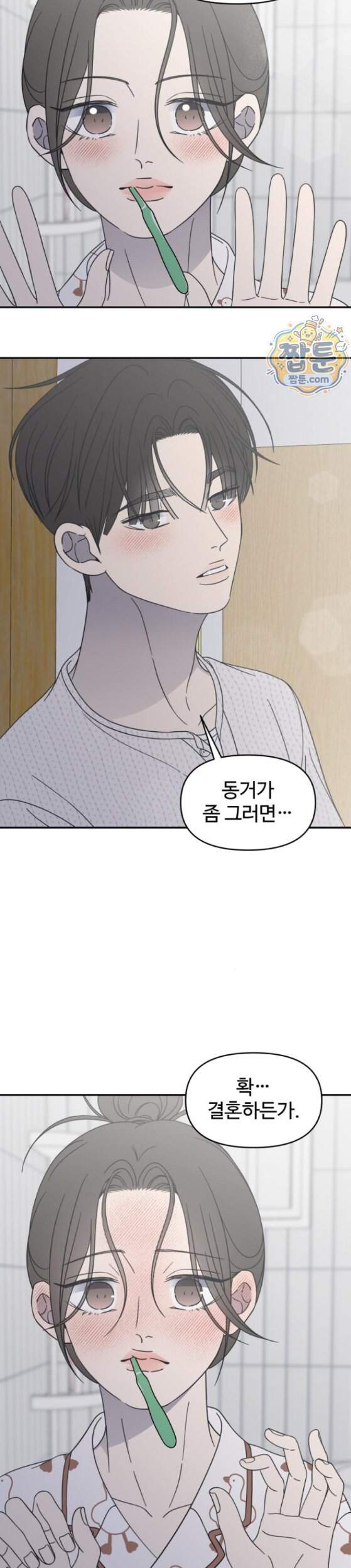 사내연애 사절 114화 30