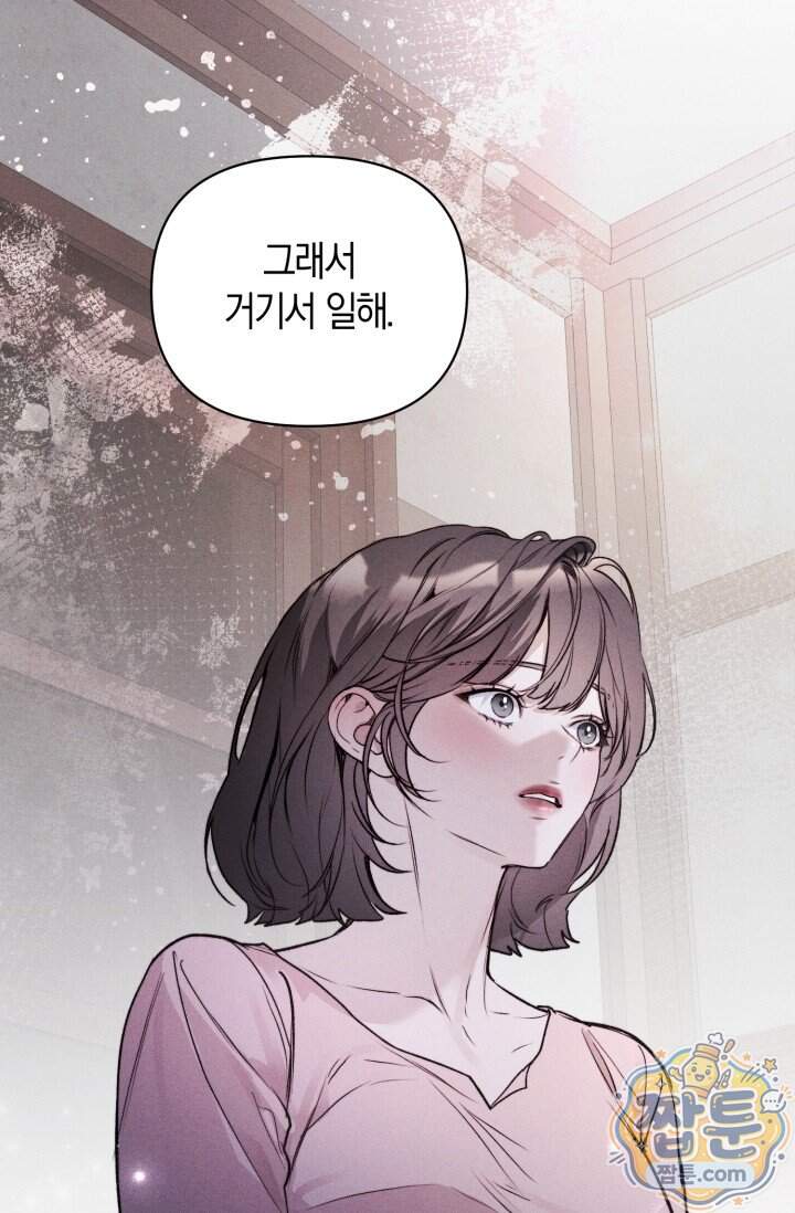 한 명의 난초가 되기까지 4화 1