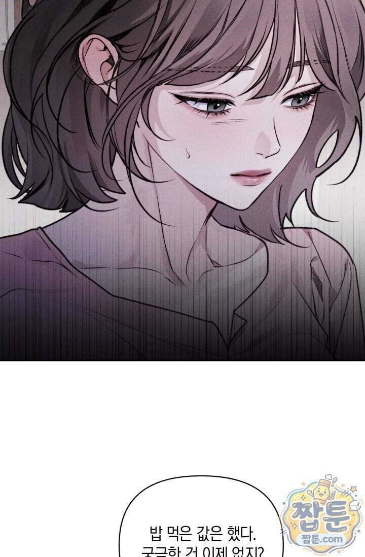 한 명의 난초가 되기까지 4화 3