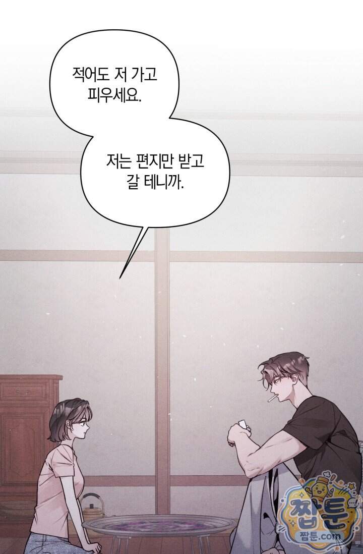 한 명의 난초가 되기까지 4화 8