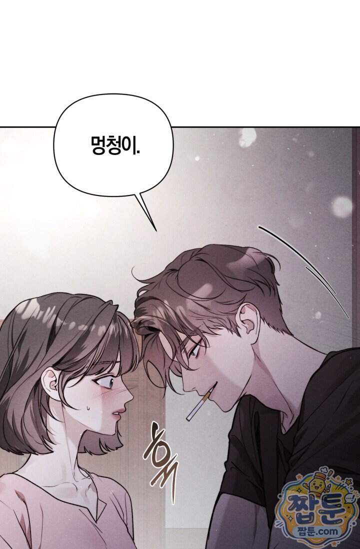 한 명의 난초가 되기까지 4화 14