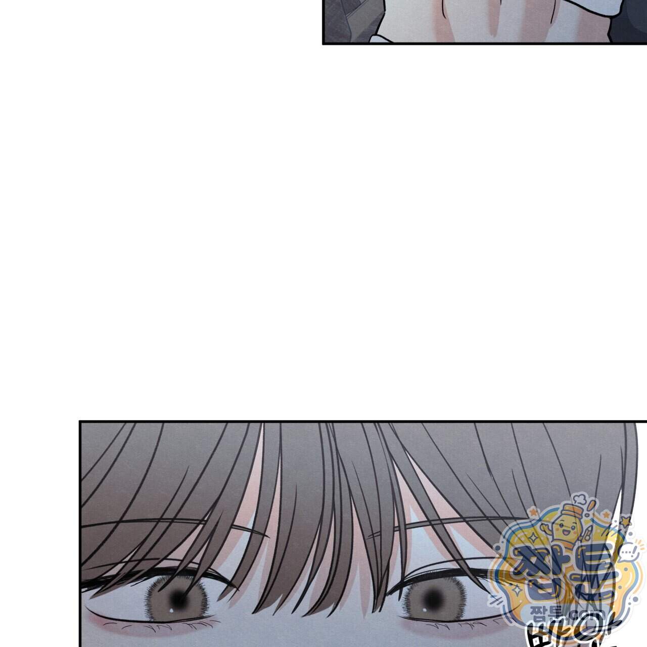 모호함의 언저리 102화 12