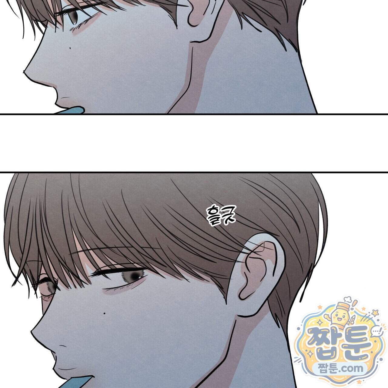 모호함의 언저리 102화 22
