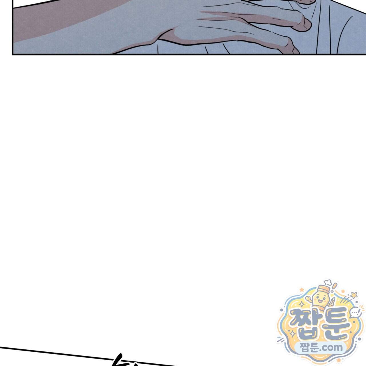 모호함의 언저리 102화 28