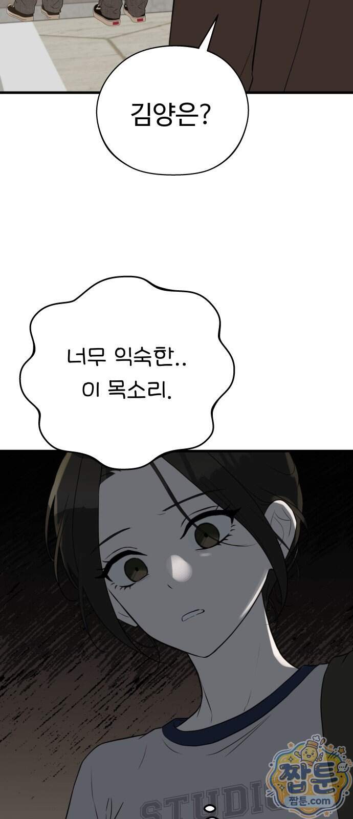 같이 장볼래?? 24화 7