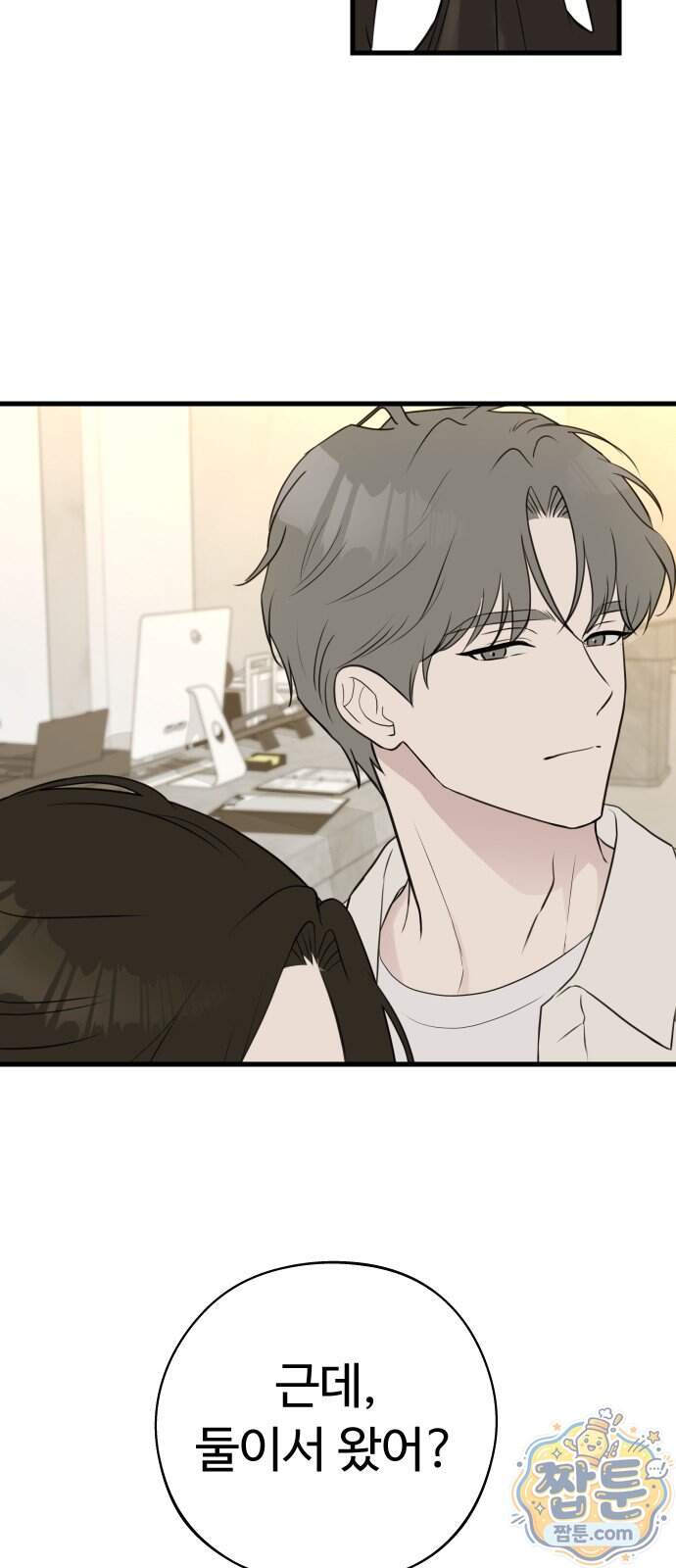 같이 장볼래?? 24화 21